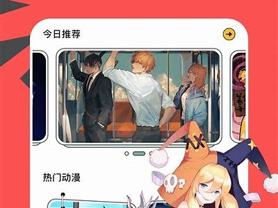 韩漫成人软件推荐：免费优质资源