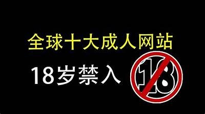成人平台推荐：免费观看高质量视频