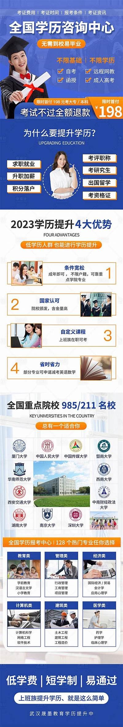 柳州免费成人专科教育，快速提升学历机会不容错过