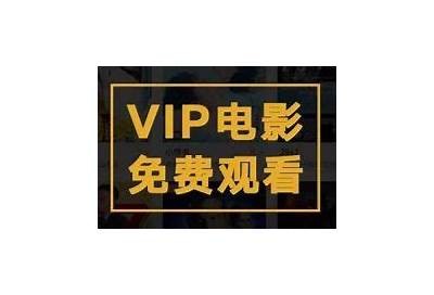 免费影视成人官网：高清资源在线观看