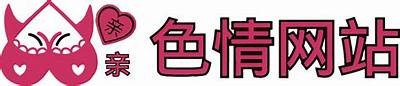 成人网站免费资源大全