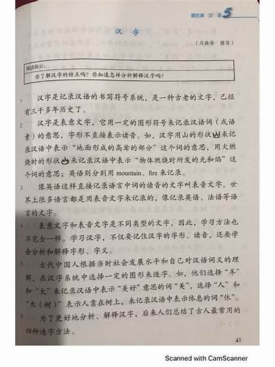 成人认汉字大全软件免费下载