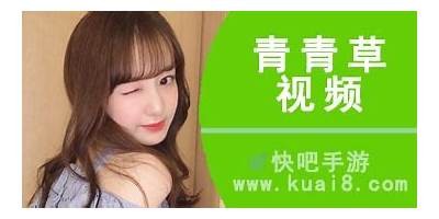 青草成人偷拍视频免费观看