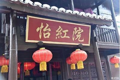 美国怡红院欧成人免费视频在线观看