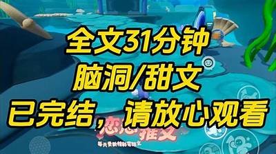 穿成人鱼的小说免费阅读全文